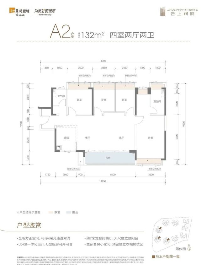 Leyu体育：华润云上润府售楼处电话营销中心地址开盘价格楼盘百科详情！(图12)