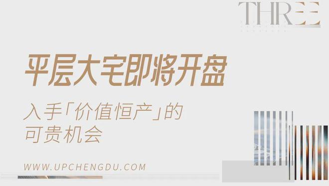 乐鱼体育：交子金融广场售楼处电话营销中心地址开盘价格楼盘百科详情！(图7)