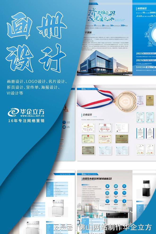 Leyu体育：佛山品牌网站建设流程(图2)