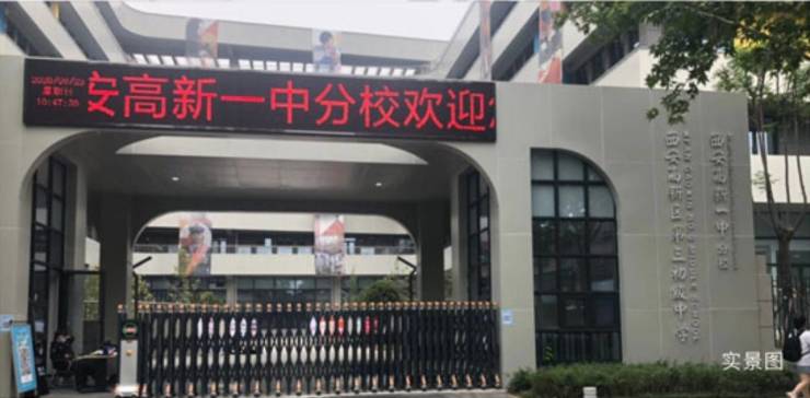 乐鱼体育：西安(2024最新楼盘详情)香榭龙轩首页网站-户型展示-售楼处电话-配套(图7)