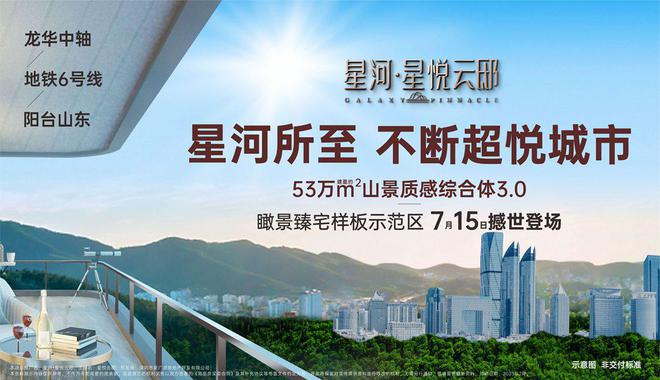 乐鱼体育：2024公告！-深圳龙华星河星悦云邸=营销中心最新图文解析！