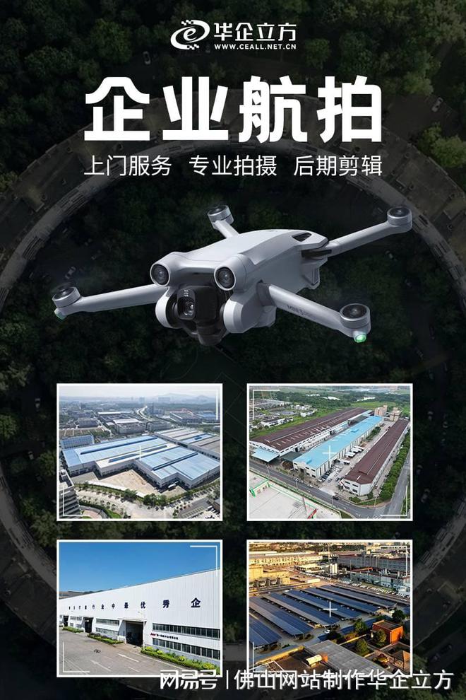 乐鱼体育：外贸网站建设报价(图3)