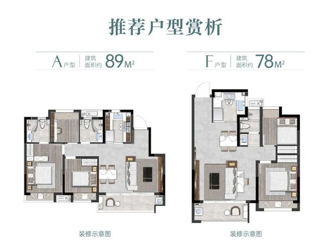 Leyu体育：华纺棠樾(金山华纺棠樾)2024网站售楼处抢手房源!(图10)
