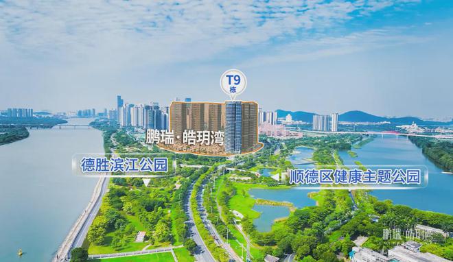 乐鱼体育：【售楼处】鹏瑞皓玥湾营销中心电话-户型-价格-地址-配套(图4)