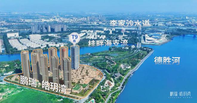 乐鱼体育：【售楼处】鹏瑞皓玥湾营销中心电话-户型-价格-地址-配套(图3)