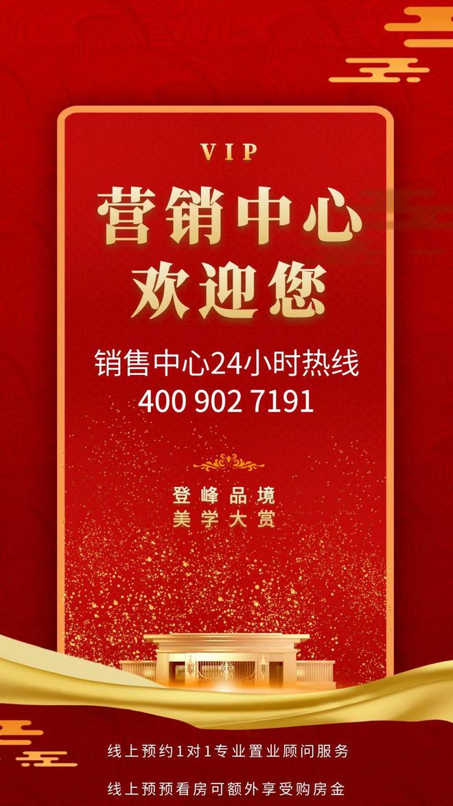 乐鱼体育：【售楼处】鹏瑞皓玥湾营销中心电话-户型-价格-地址-配套(图5)