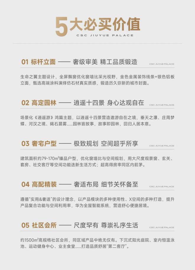 乐鱼体育：中建玖玥府网站(售楼处)中建玖玥府-2024最新首页-欢迎您(图4)