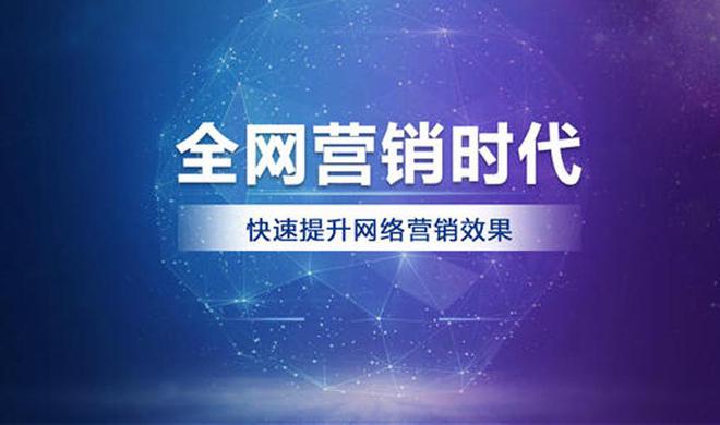 Leyu体育：线尚网络全网营销有什么优势？