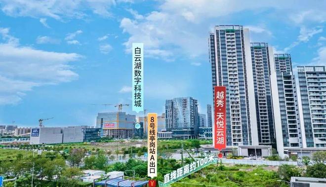 Leyu体育：2024【唯一网站】广州越秀天悦云湖售楼处电话-营销中心电话(图7)
