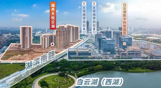 Leyu体育：2024【唯一网站】广州越秀天悦云湖售楼处电话-营销中心电话(图6)
