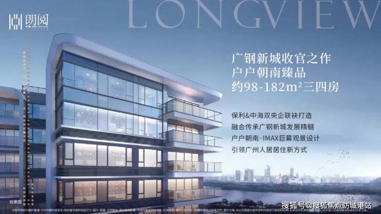 Leyu体育：2024热门楼盘：广州中海保利朗阅售楼处电话首页网站中海保利朗阅楼盘百科(图3)