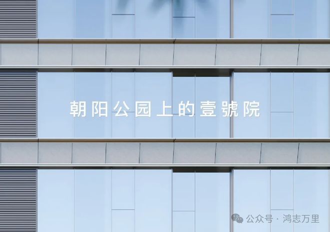 乐鱼体育：朝阳融创壹号院(售楼处)2024-融创壹号院最新发布网站-欢迎您(图2)