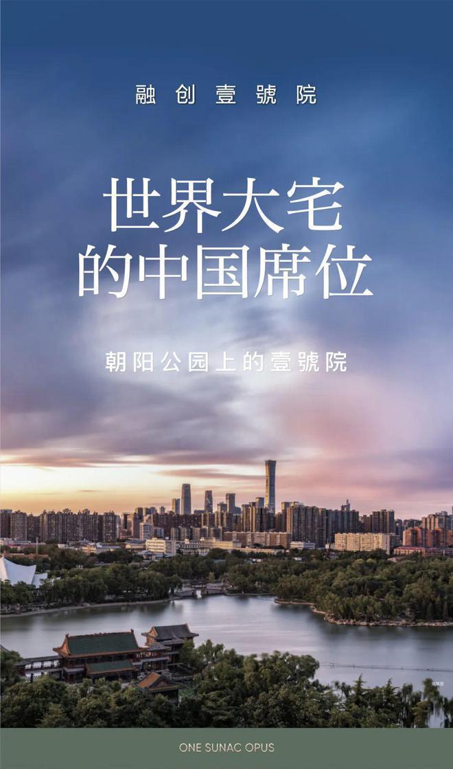 乐鱼体育：朝阳融创壹号院(售楼处)2024-融创壹号院最新发布网站-欢迎您(图12)