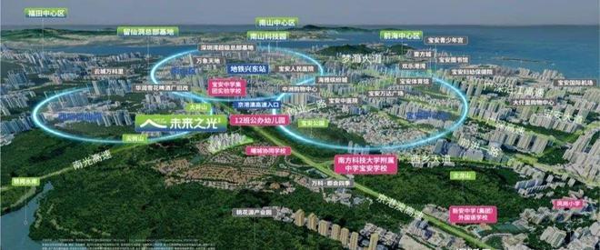 Leyu体育：【认证】深圳万科未来之光售楼处电话-营销中心电话(图2)