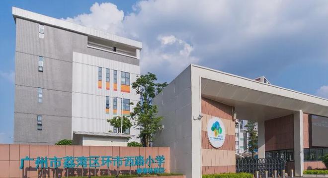 乐鱼体育：2024【认证】；广州珠江西湾里售楼处电话-营销中心电话(图4)