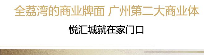 乐鱼体育：2024【认证】；广州珠江西湾里售楼处电话-营销中心电话(图9)