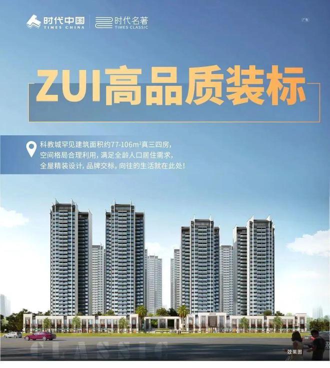 乐鱼体育：时代名著网站-时代名著电话-广州欢迎你(图15)
