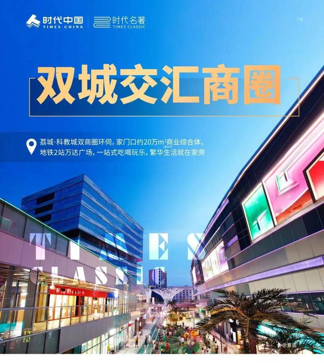 乐鱼体育：时代名著网站-时代名著电话-广州欢迎你(图12)