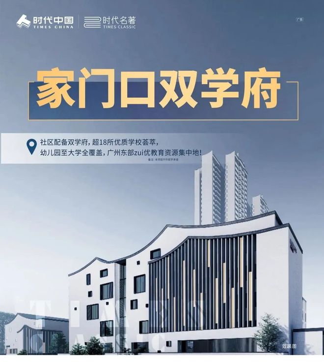 乐鱼体育：时代名著网站-时代名著电话-广州欢迎你(图11)