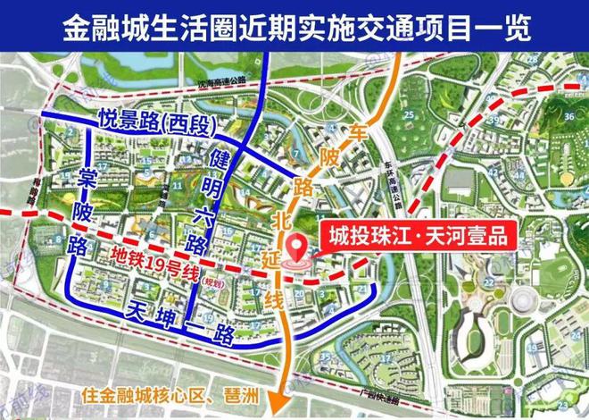 Leyu体育：2024【唯一网站】城投珠江·天河壹品售楼处电话-营销中心电话(图5)