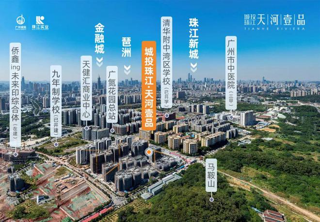 Leyu体育：2024【唯一网站】城投珠江·天河壹品售楼处电话-营销中心电话(图8)