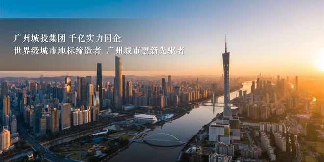 Leyu体育：2024【唯一网站】城投珠江·天河壹品售楼处电话-营销中心电话(图10)