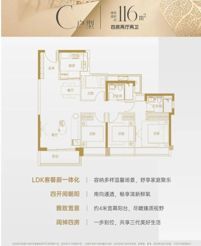 乐鱼体育：【认证】深圳中海闻华里售楼处电话-营销中心电话
