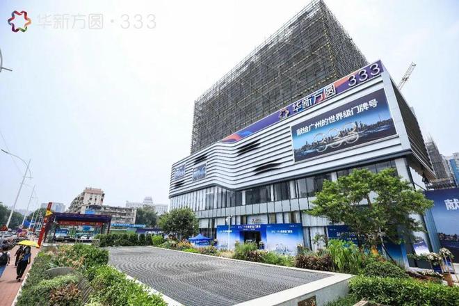 乐鱼体育：2024【唯一网站】华新方圆·333售楼处电话-营销中心电话(图2)