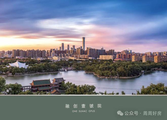乐鱼体育：缦合北京网站（售楼处）缦合北京-2024最新首页-欢迎您(图4)