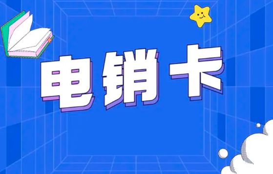 Leyu体育：企蜂云自动拨号软件-电话销售的电话号码从哪来的