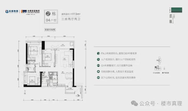 乐鱼体育：【认证】广州天麟府·瑧林售楼处电话-营销中心-最新价格(图5)