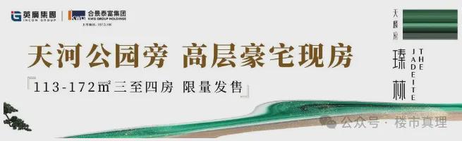 乐鱼体育：【认证】广州天麟府·瑧林售楼处电话-营销中心-最新价格