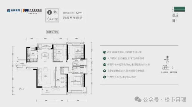 乐鱼体育：【认证】广州天麟府·瑧林售楼处电话-营销中心-最新价格(图7)