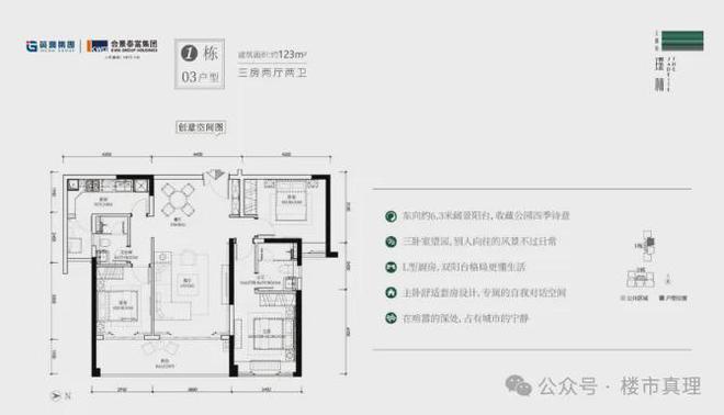 乐鱼体育：【认证】广州天麟府·瑧林售楼处电话-营销中心-最新价格(图8)
