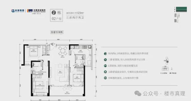 乐鱼体育：【认证】广州天麟府·瑧林售楼处电话-营销中心-最新价格(图9)
