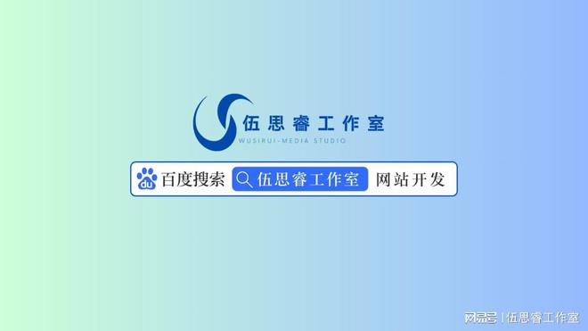 乐鱼体育：企业网站建设的详细步骤与指南助你轻松打造优质网站