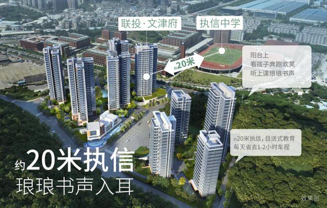 Leyu体育：【认证】广州联投·文津府售楼处电话-营销中心-最新价格(图4)