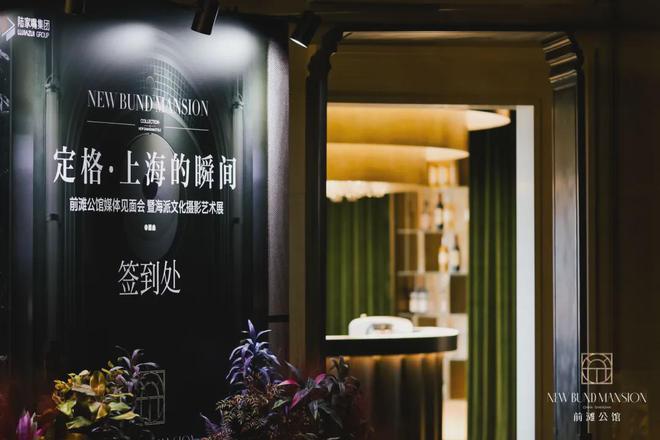 Leyu体育：陆家嘴前滩公馆网站浦东陆家嘴前滩公馆售楼处均价公布(图3)