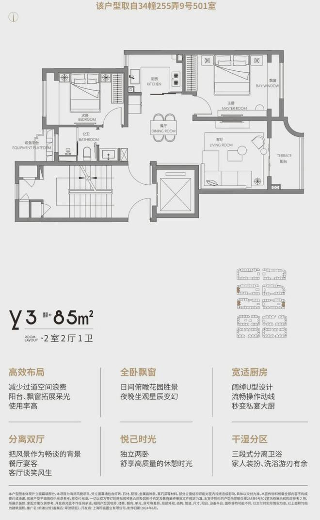 Leyu体育：陆家嘴前滩公馆网站浦东陆家嘴前滩公馆售楼处均价公布(图22)