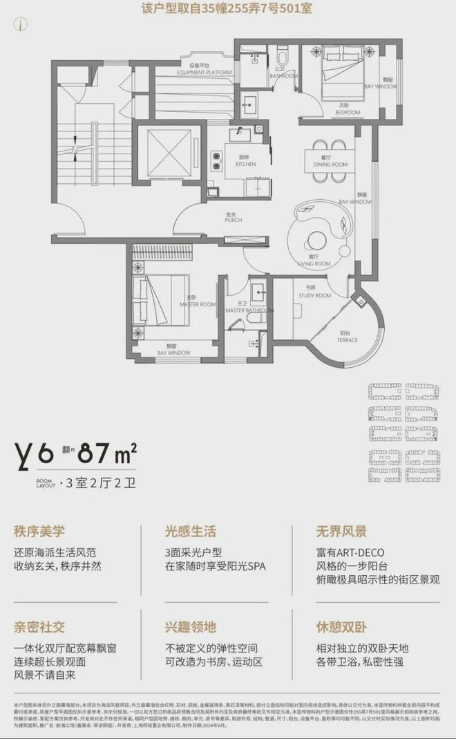 Leyu体育：陆家嘴前滩公馆网站浦东陆家嘴前滩公馆售楼处均价公布(图24)
