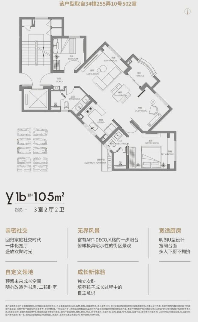 Leyu体育：陆家嘴前滩公馆网站浦东陆家嘴前滩公馆售楼处均价公布(图25)
