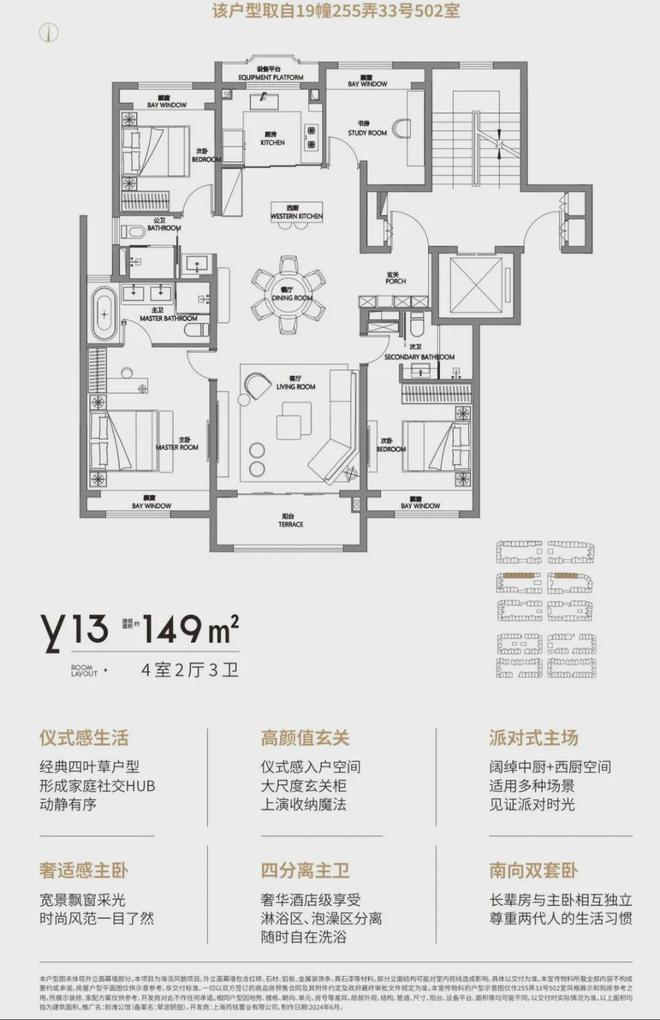 Leyu体育：陆家嘴前滩公馆网站浦东陆家嘴前滩公馆售楼处均价公布(图27)