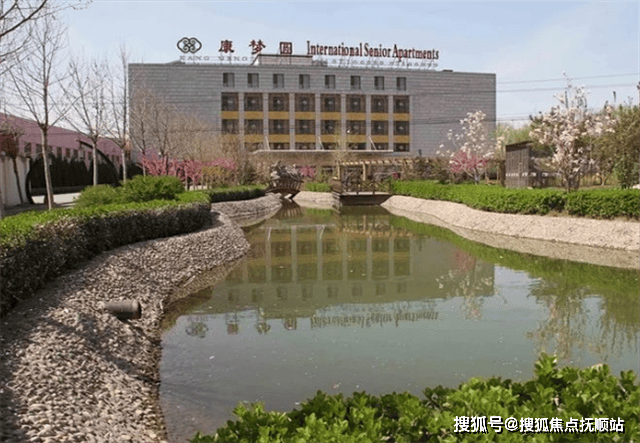 Leyu体育：康梦圆国际老年公寓网站首页-地址及资费详询(北京2024最新)