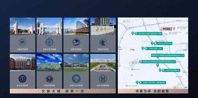 乐鱼体育：梧桐星宸售楼处（昌平沙河梧桐星宸）网站-2024最新房价详情(图6)