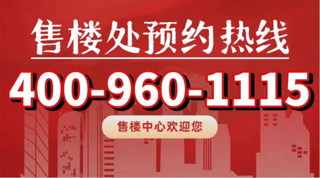 Leyu体育：中环云悦府2024售楼处普陀中环云悦府网站预约通道！