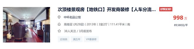 Leyu体育：中环云悦府2024售楼处普陀中环云悦府网站预约通道！(图3)