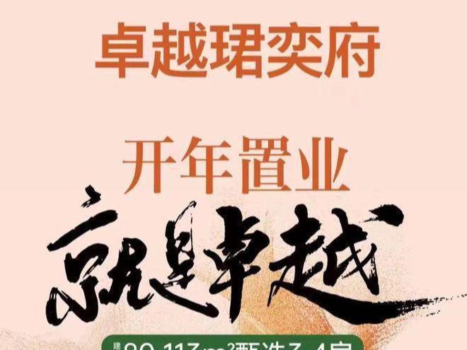 乐鱼体育：卓越珺奕府2024网站-龙华卓越珺奕府楼盘详情-深圳房天下(图15)