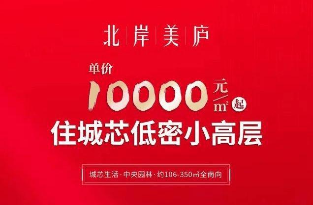 Leyu体育：2024【认证】；佛山北岸美庐售楼处电话-营销中心电话