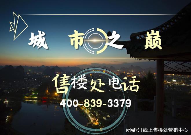 Leyu体育：2024【认证】；佛山北岸美庐售楼处电话-营销中心电话(图2)