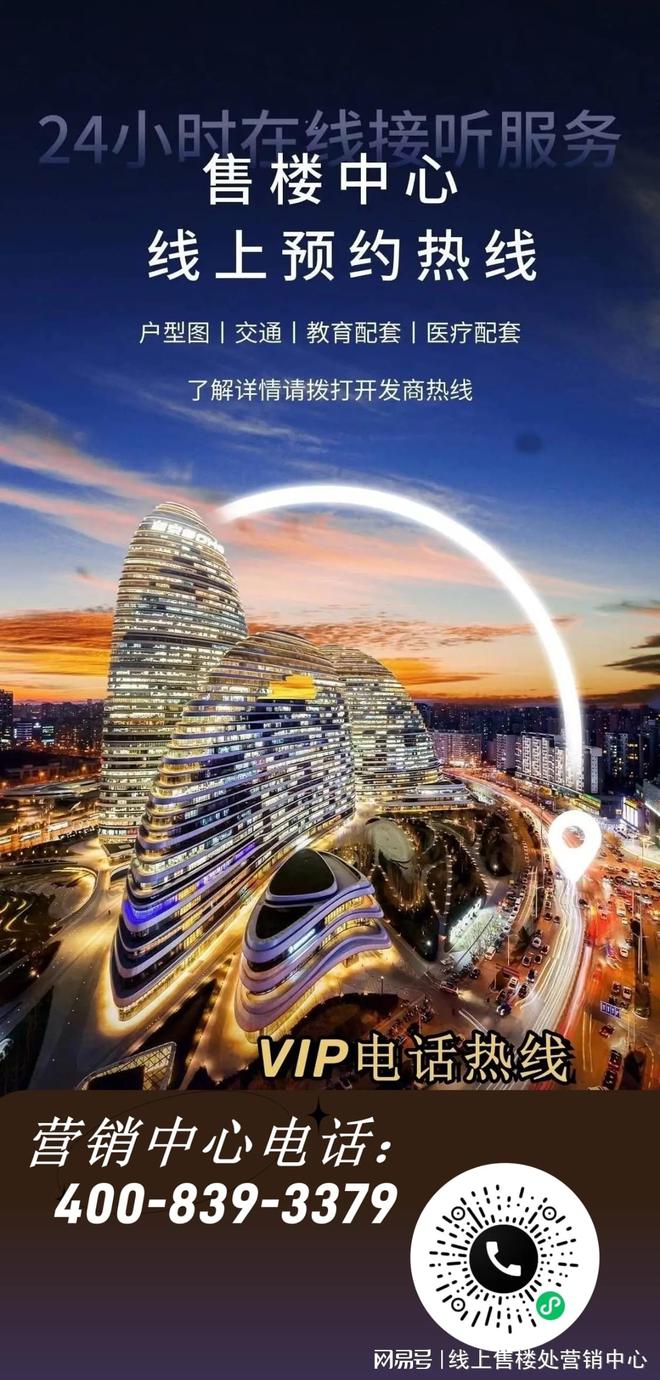 Leyu体育：2024【认证】；佛山北岸美庐售楼处电话-营销中心电话(图15)